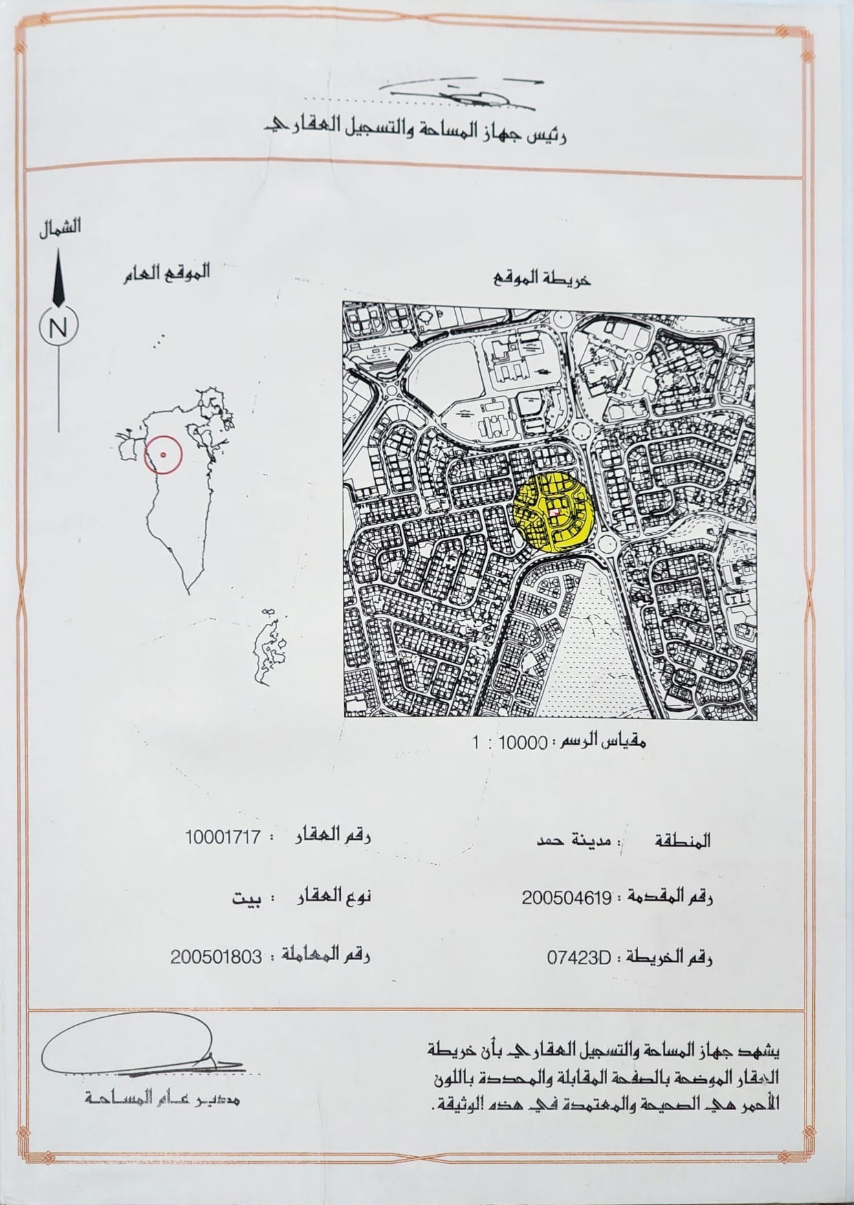 فيلا في مدينة حمد للبــيع